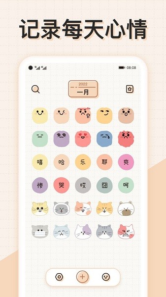 微手帐心情日记1