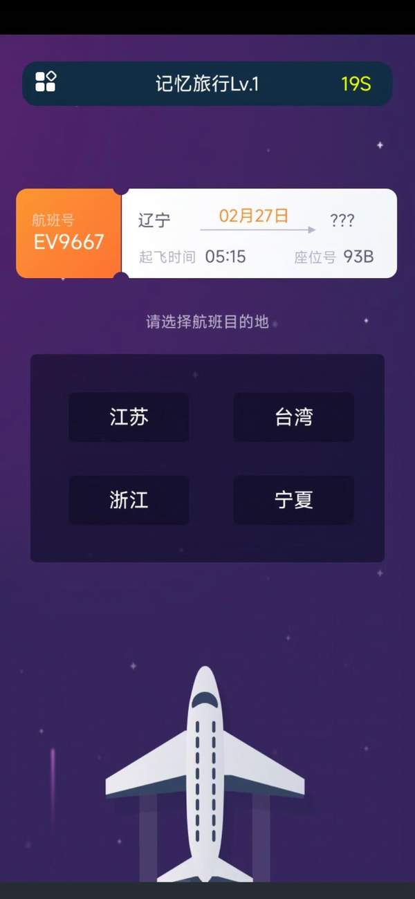 旅行铭记2