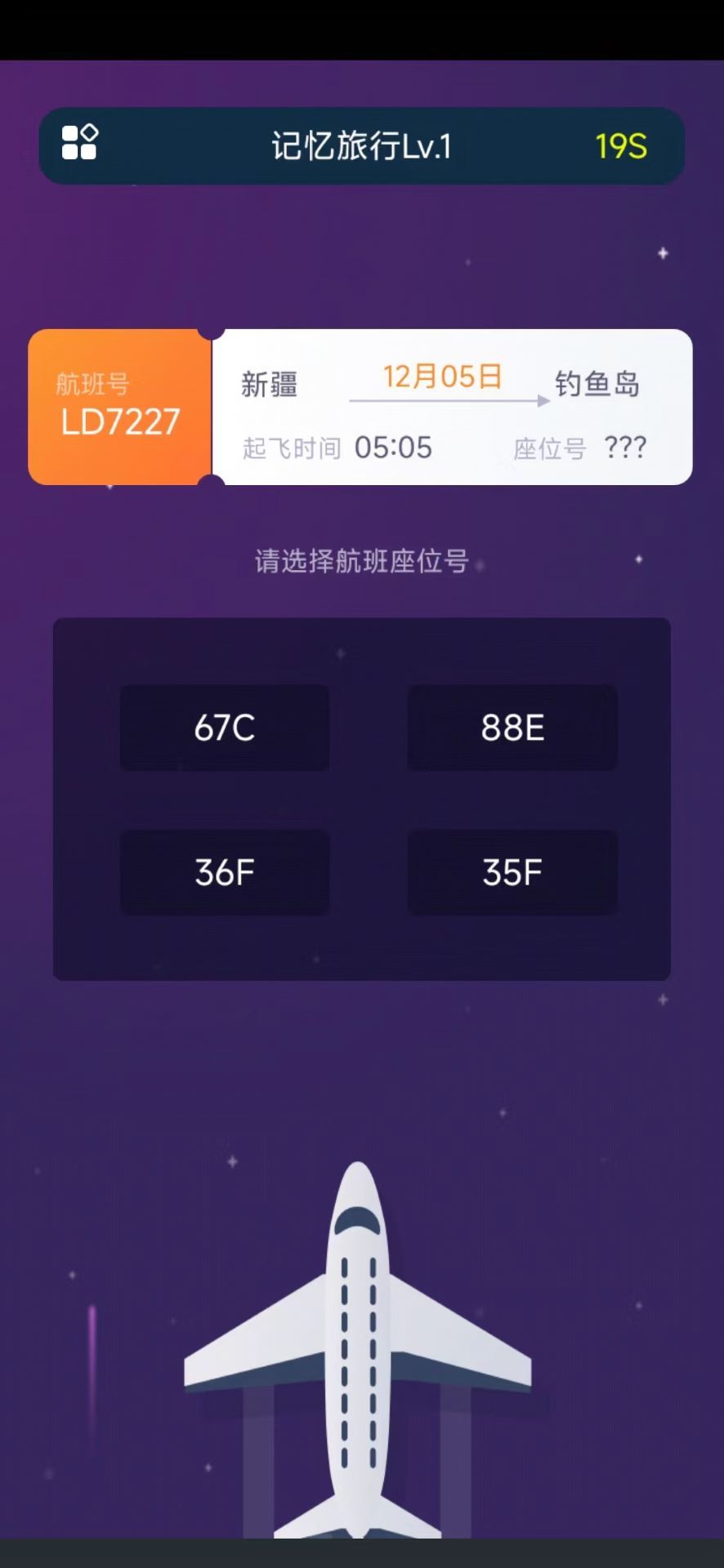 旅行铭记3