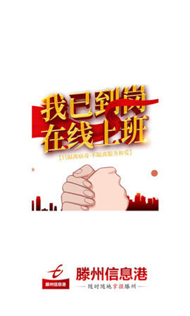 滕州信息港20230