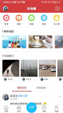 滕州信息港20231