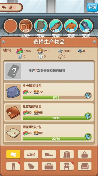 我是厂长无限金币版2
