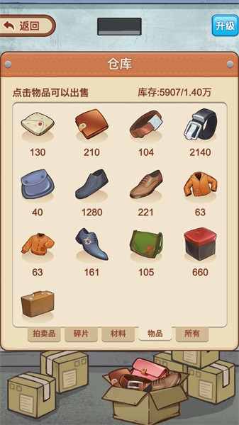 我是厂长无限金币版