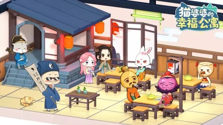 猫婆婆的幸福公寓内置菜单2