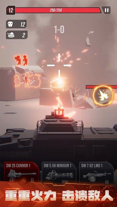 顶级坦克射击1