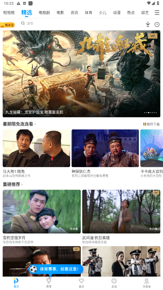 pp视频2023免费版2