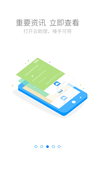 云助理中国人寿2