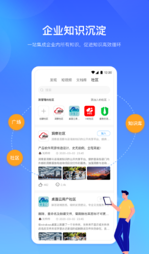 时习知App1