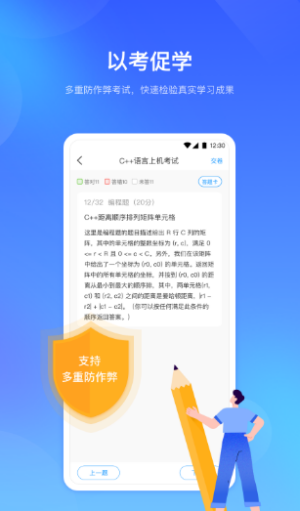 时习知App2