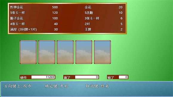 异世录之斗龙传说1