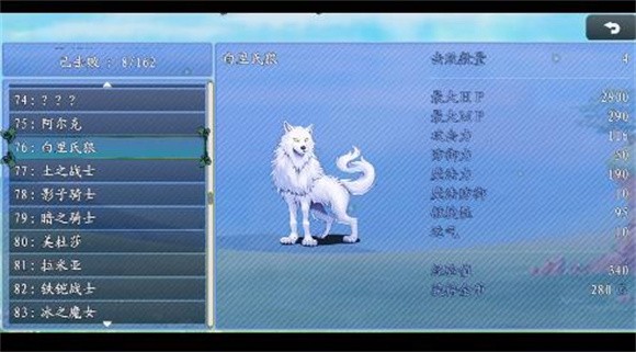 异世录之斗龙传说3