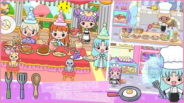 吉彼公主的魔法屋免广告2