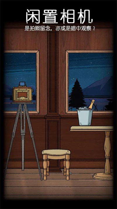 非常调查局追踪0