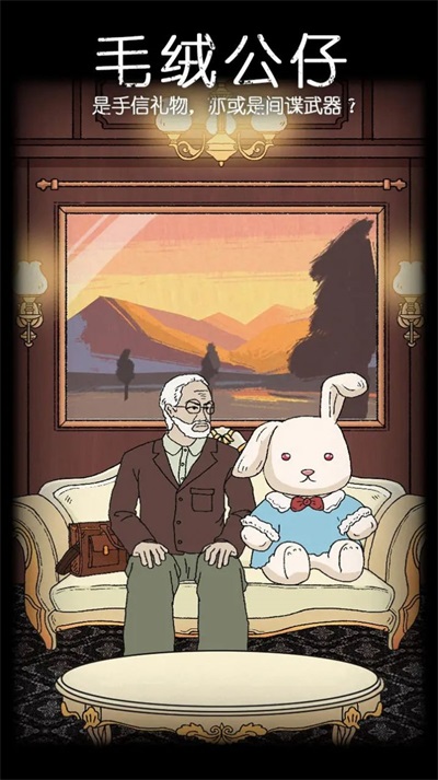 非常调查局追踪2