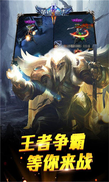 英雄与魔法2