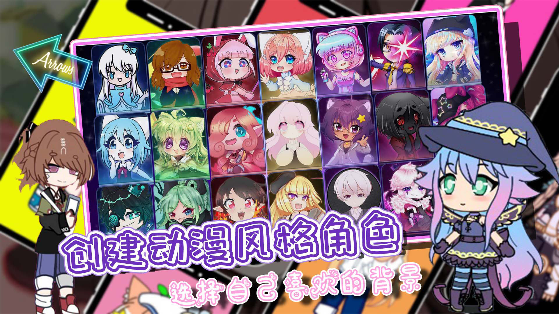 加查世界俱乐部2