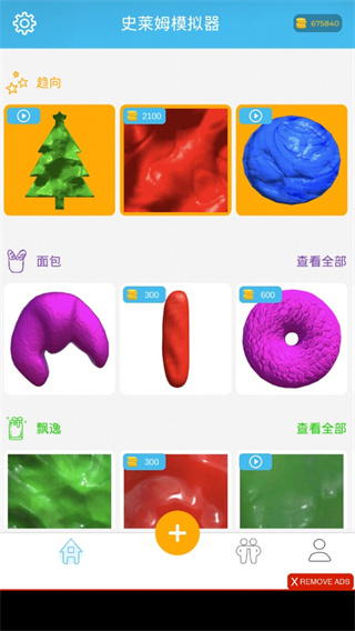 史莱姆模拟器中文版1