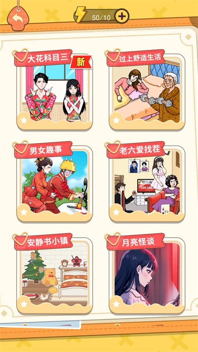 一起科目三2