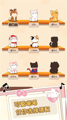 二重奏猫咪2