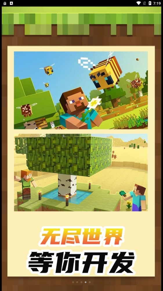 迷你游乐园世界1