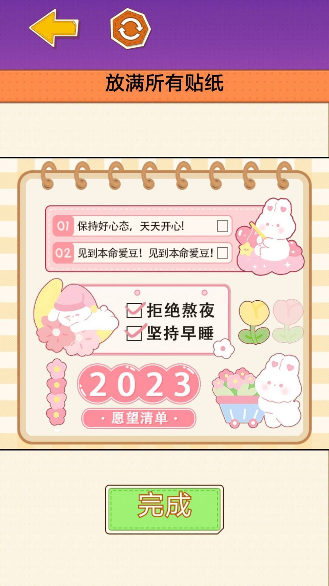 萌崽安静书2