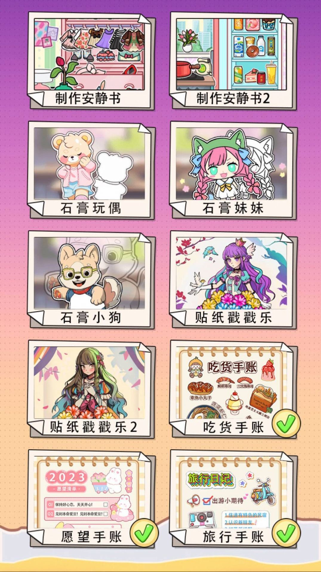 萌崽安静书 萌崽安静书