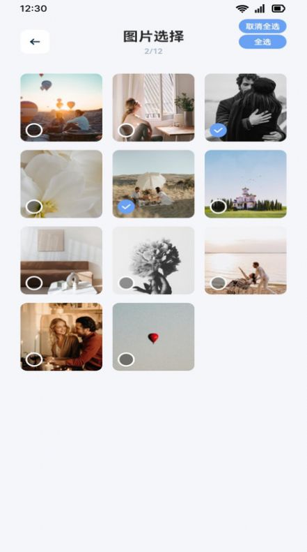 手机一键换机克隆助手1