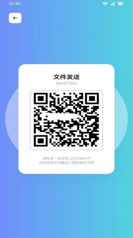 手机一键换机克隆助手