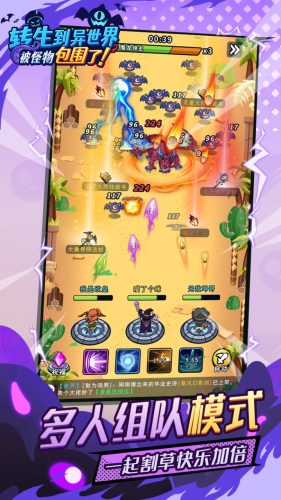 转生到异世界被怪物包围0