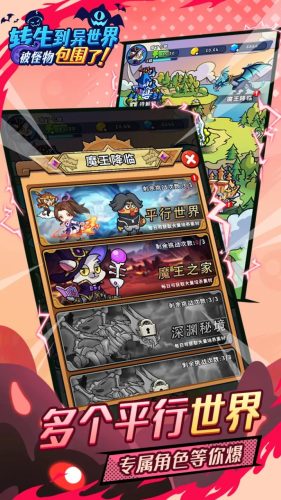 转生到异世界被怪物包围2