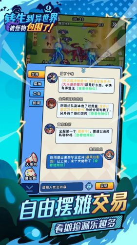 转生到异世界被怪物包围 转生到异世界被怪物包围