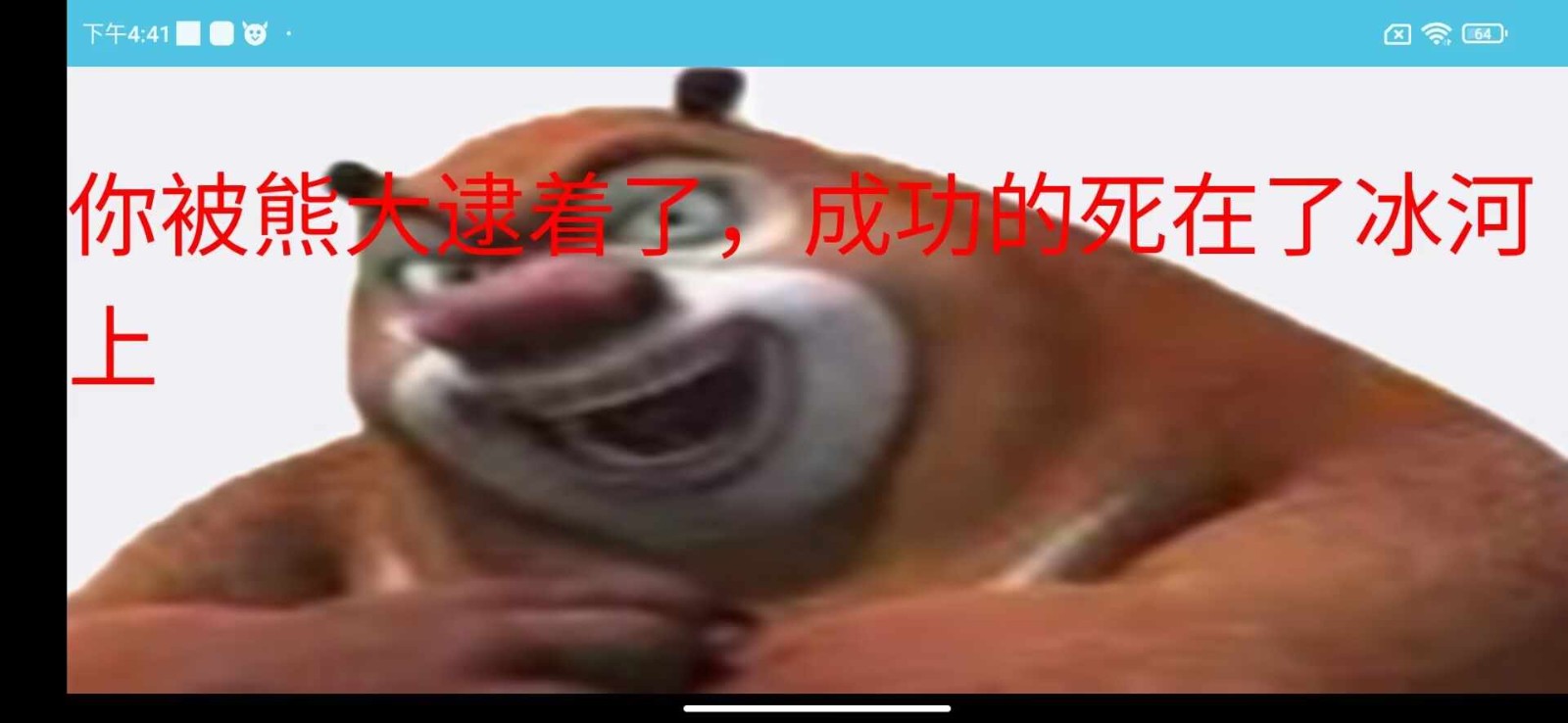 熊出没逃脱之路2