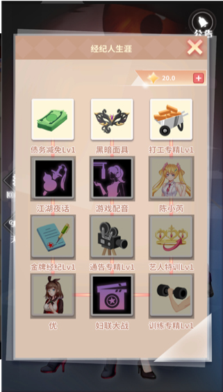 经纪手札诡迹修改器版1