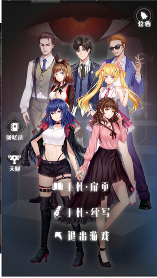 经纪手札诡迹修改器版2