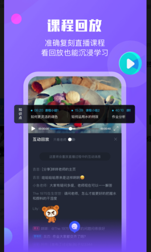 小墨督学App1