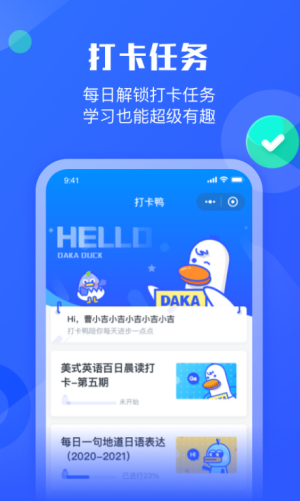 小墨督学App3