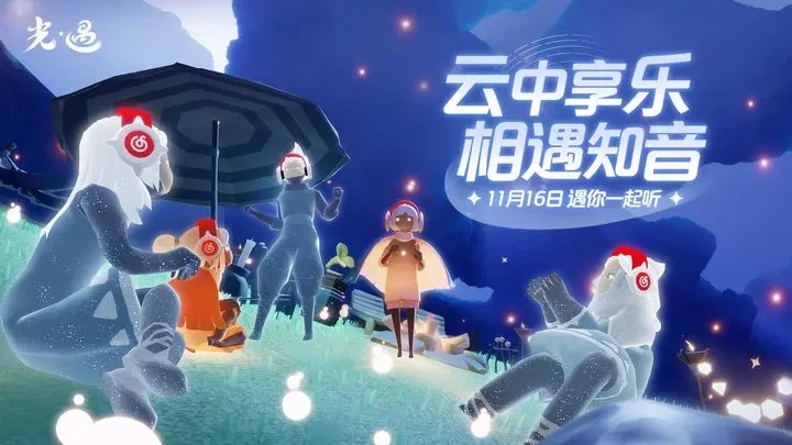 光遇归巢季20241