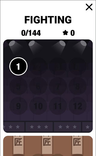 格斗先生免广告1