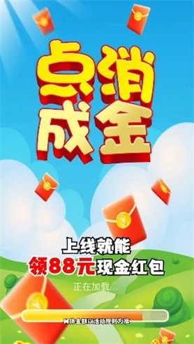 点消成金手游2