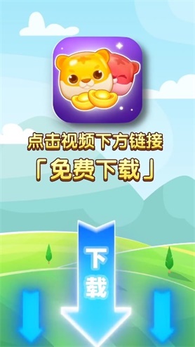 点消成金手游3