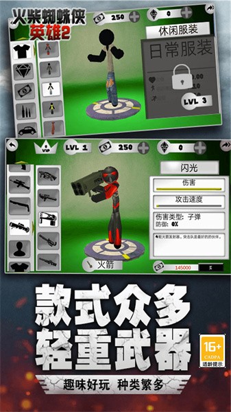 火柴人城市绳索英雄1