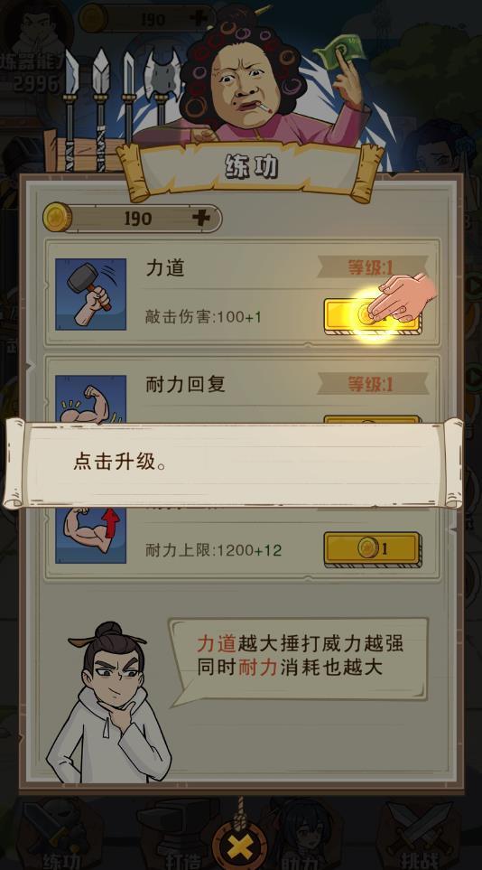 老铁来一锤无限金币 老铁来一锤无限金币