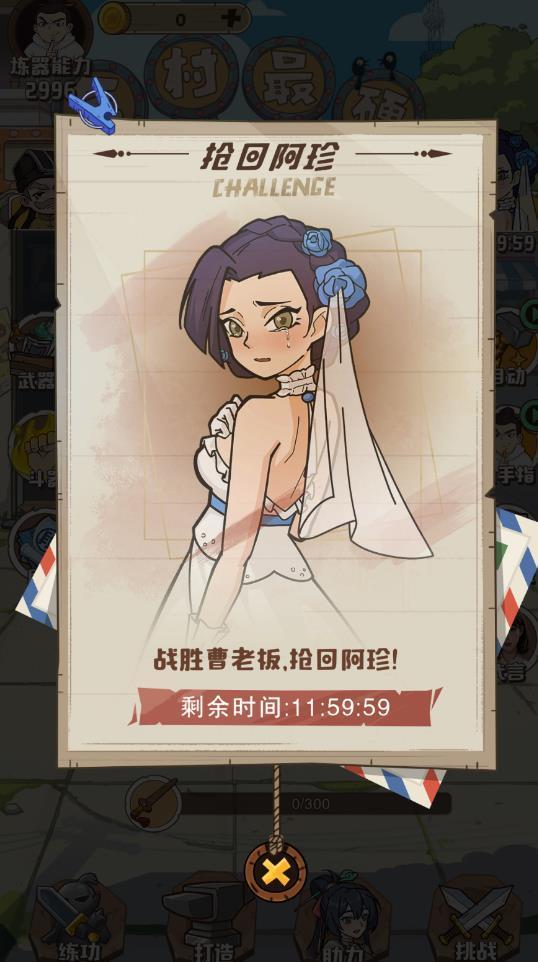 老铁来一锤内置菜单1