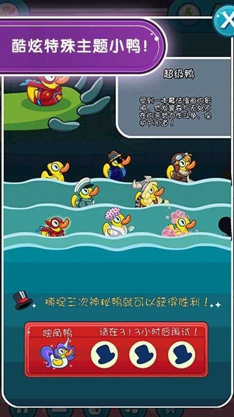 鳄鱼小顽皮爱洗澡2完美版 鳄鱼小顽皮爱洗澡2完美版