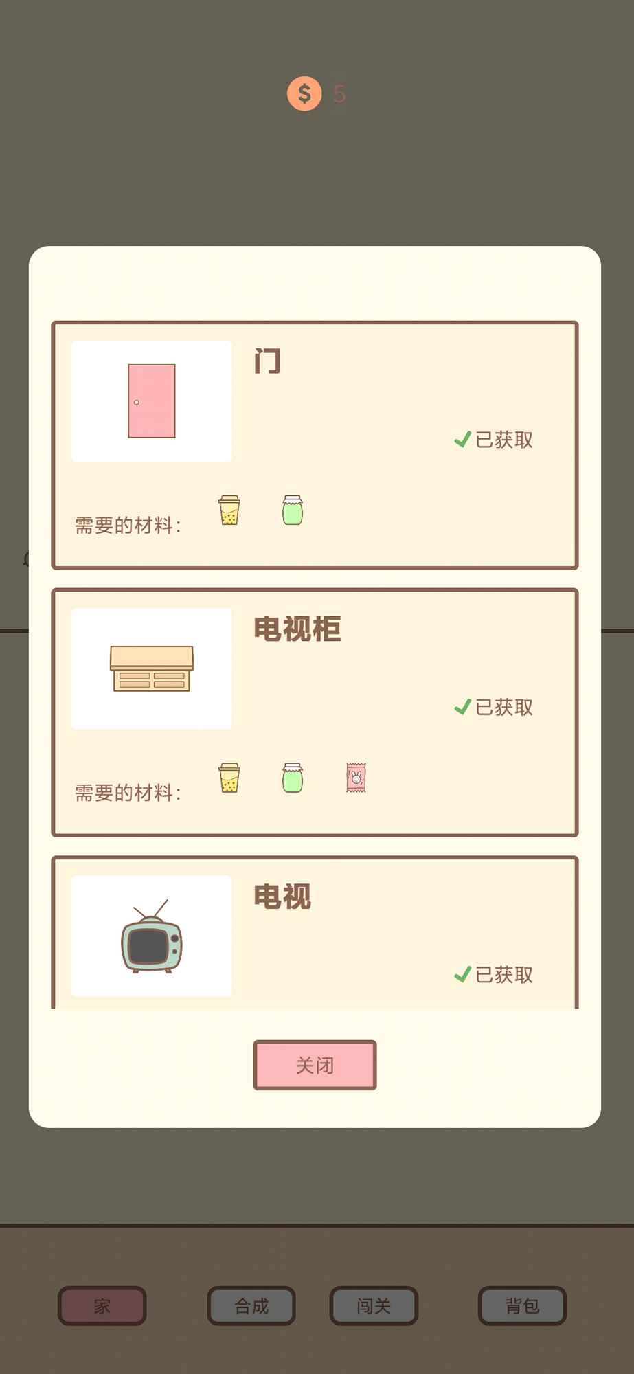 猫的房间3