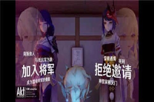 雷电将军的俘虏生活3.0汉化版1