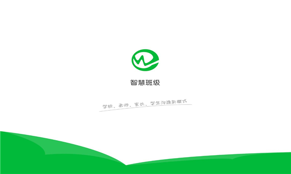 深外宝智慧班级1