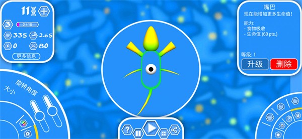 孢子进化论2无限基因版3