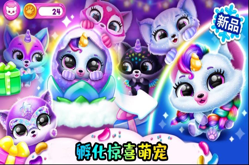 小小宠物乐园 小小宠物乐园