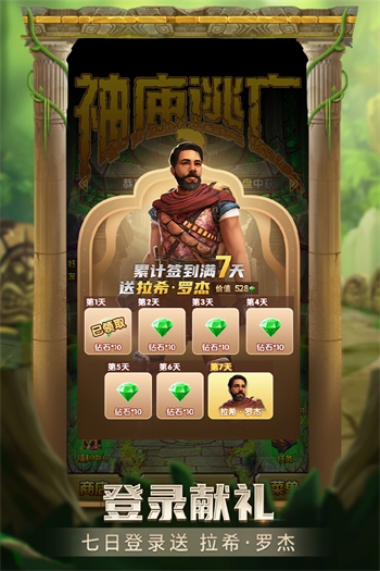 神庙逃亡2无限内购免费版